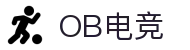 OB电竞 - 中国电子竞技平台，畅享电竞激情